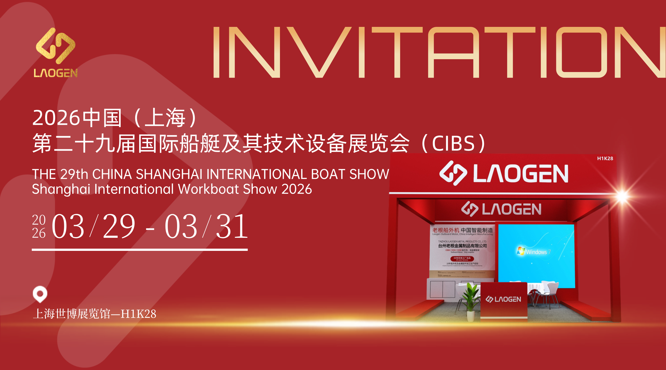 outboard motor intelligent manufacturing in China